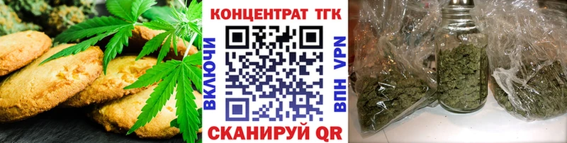 купить наркоту Копейск Еда ТГК марихуана