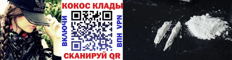 Cocaine Перу  Копейск 