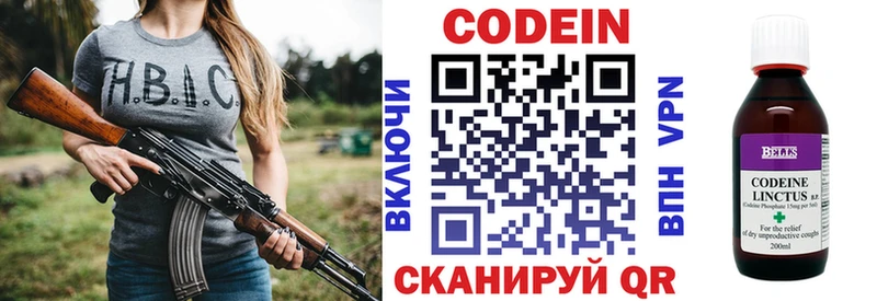 Кодеиновый сироп Lean Purple Drank  Копейск 