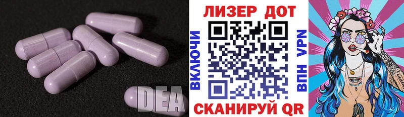 LSD-25 экстази ecstasy Копейск