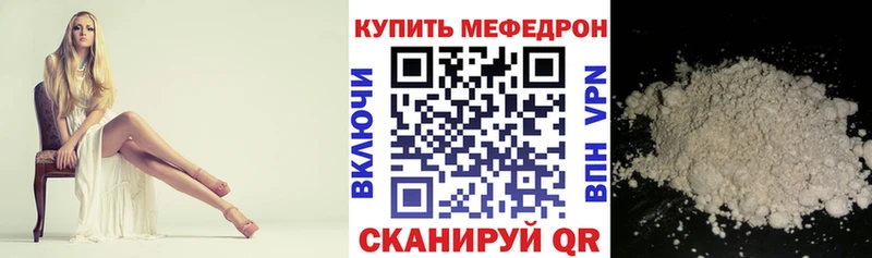 Мефедрон mephedrone  Копейск 