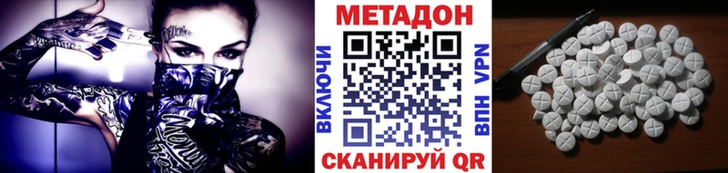 МЕТАДОН мёд  купить наркотик  Копейск 